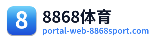 8868体育 Logo